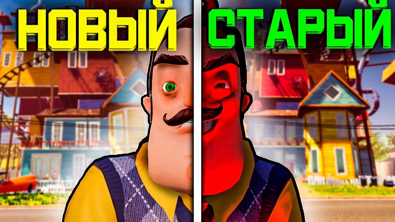 Я вернулся в ПРОШЛОЕ в игре ПРИВЕТ СОСЕД! Старые ТЕКСТУРЫ ВЕРНУЛИСЬ! смотреть онлайн