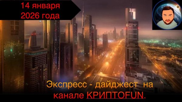 Экспресс- обзор BITCOIN на канале КриптоFUN
