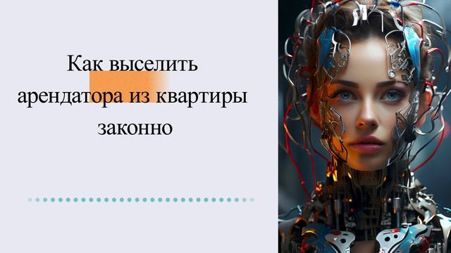 Как выселить арендатора из квартиры законно смотреть онлайн