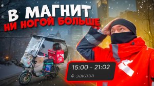 КУРЬЕР в МАГНИТЕ #яндексдоставка #яндекседа #магнитдоставка