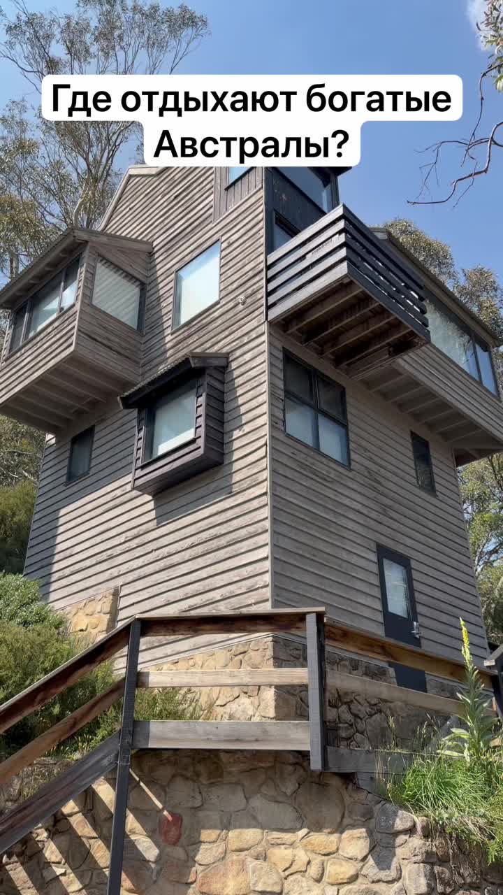 Где отдыхают богатые Австралы? смотреть онлайн