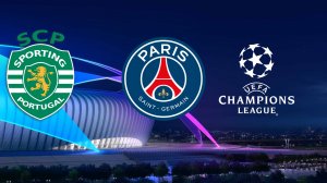 Спортинг-ПСЖ