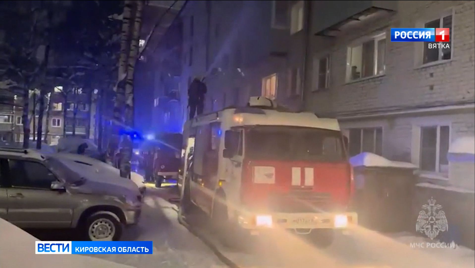 Два человека пострадали в результате пожара в жилом доме на улице Труда в Кирове смотреть онлайн