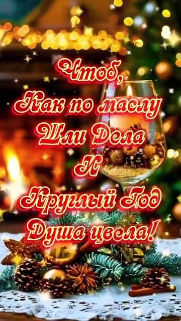 Со Старым Новым Годом!!! Часть 2 смотреть онлайн