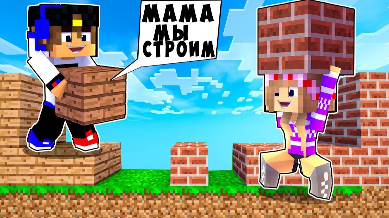 БОМЖ РЕБЕНОК И ДЕВУШКА ЖИЗНЬ НУБА И ПРО ВЫЖИВАНИЕ БОМЖА! МАЙНКРАФТ В РЕАЛЬНОЙ ЖИЗНИ ВИДЕО ТРОЛЛИНГ смотреть онлайн