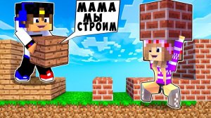 БОМЖ РЕБЕНОК И ДЕВУШКА ЖИЗНЬ НУБА И ПРО ВЫЖИВАНИЕ БОМЖА! МАЙНКРАФТ В РЕАЛЬНОЙ ЖИЗНИ ВИДЕО ТРОЛЛИНГ