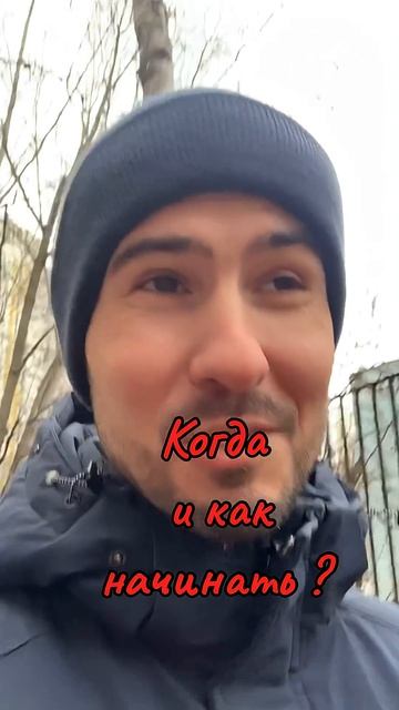 Когда и как начать менять ….?