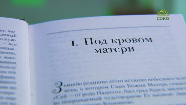 У книжной полки. Митрополит Вениамин (Федченков). Всемирный светильник смотреть онлайн