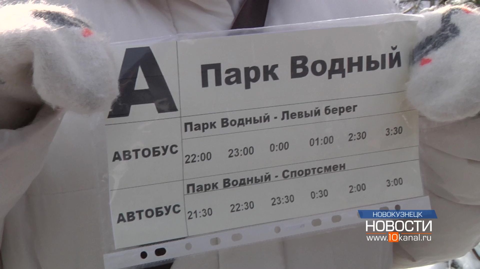 Морозно, но комфортно и безопасно смотреть онлайн