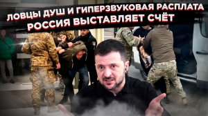 Одесса в шоке от зверств ТЦК, а Львов — от удара «Орешника»