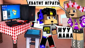 БОМЖ РЕБЕНОК И ДЕВУШКА ДЕТИ НУБА И ПРО ВЫЖИВАНИЕ БОМЖА! МАЙНКРАФТ В РЕАЛЬНОЙ ЖИЗНИ ВИДЕО ТРОЛЛИНГ