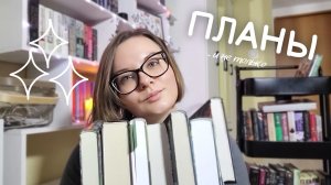 КНИЖНЫЙ ДАЙДЖЕСТ: последнее прочитанное, книжные планы и покупки, совместные чтение и зимнее бинго