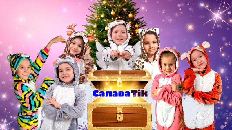 «СалаваTik»лардан татарча чыршы бәйрәме!