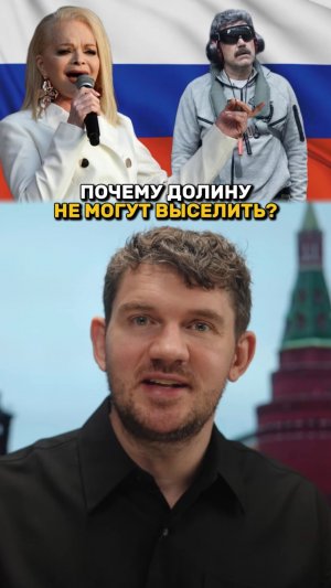 Почему Долину всё еще не могут выселить?