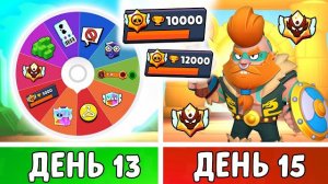 Я НЕ ВЫДЕРЖАЛ ЗАДАНИЯ ПОДПИСЧИКОВ! | 100 ДНЕЙ В BRAWL STARS