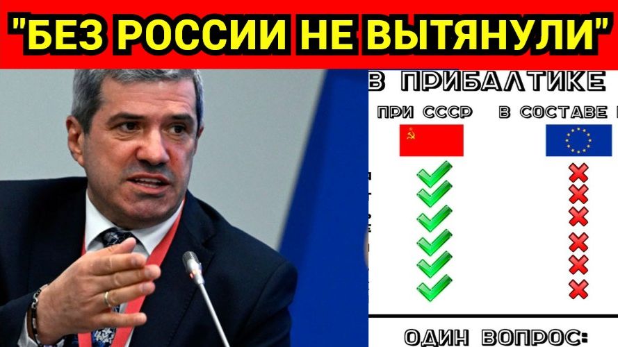 Шахназаров объяснил, почему Прибалтику в 2026 году ждут вымирание и исчезновение смотреть онлайн