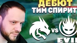 ДЕБЮТ TEAM SPRIT VS EVIL - Mobile Legends M7