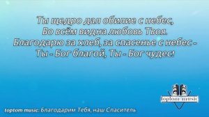 Красивые песни любви и хвалы.14 Января 2026г. С Праздником Рождества дорогие Братья и Сёстры !.