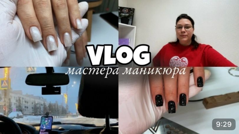 Nail Vlog 143 Будни мастера День 6 и 7 предновогодней пилешки и последний влог в этом году