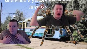 треды тт 1 часть