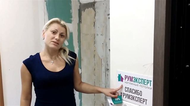 Отзыв о компании РумЭксперт