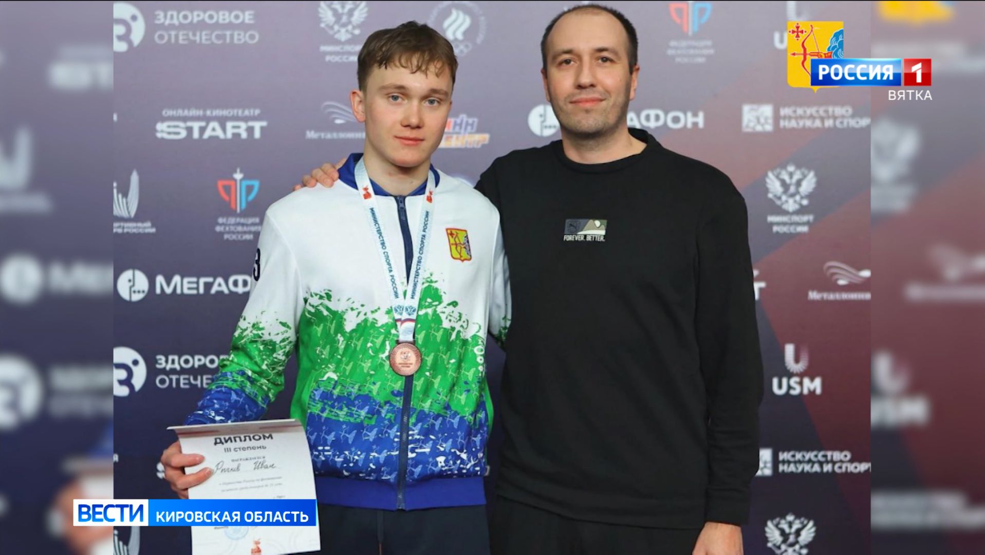 Кировчанин Иван Рычков взял бронзу первенства России по фехтованию смотреть онлайн