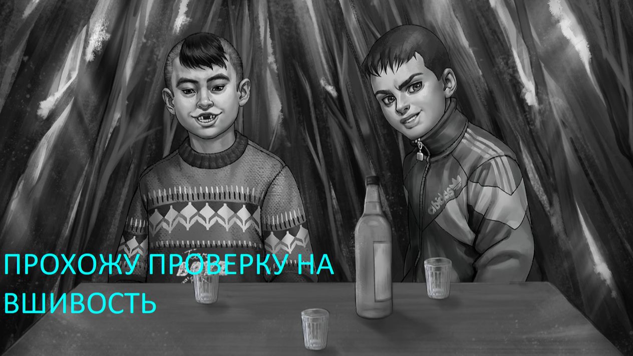 ЗАЙЧИК(Tiny Bunny)МОД(ДРУГАЯ ИСТОРИЯ)ХОРРОР.ПРОХОЖДЕНИЕ.ГУЛЯЕМ БУХАЕМ С ПАЦАНАМИ.24*ЧАСТЬ