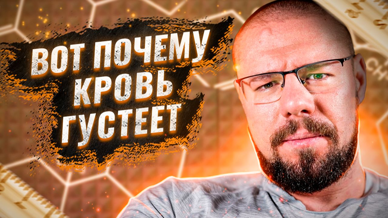 Как B12, В9 и железо улучшают кровь. гематокрит падает, эритроциты нормализуются смотреть онлайн