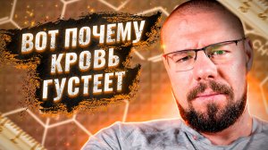 Как B12, В9 и железо улучшают кровь. гематокрит падает, эритроциты нормализуются