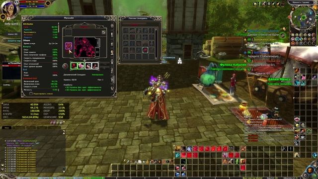 Активация сенедрилов  Chronicles Of Arcadia - Хроники Аркадии