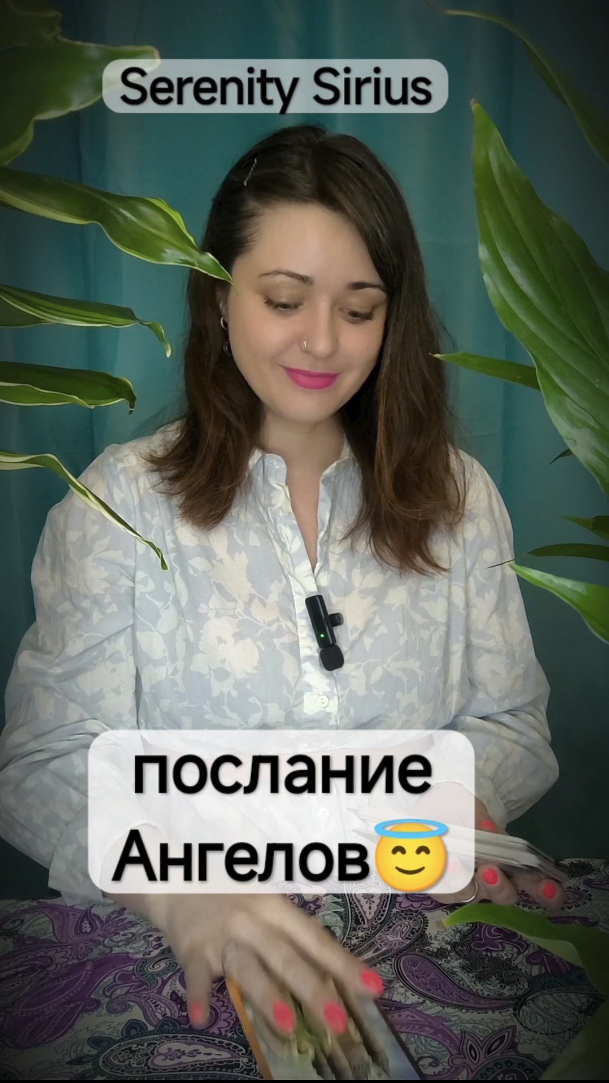 Послание Ангелов😇 таро расклад на будущее советы высших сил смотреть онлайн