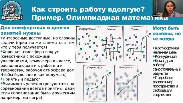 Мотивация вдолгую или как выстроить устойчивую систему занятий? смотреть онлайн