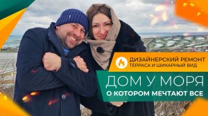 КОТТЕДЖ в стиле хай-тек С БАССЕЙНОМ и большой террасой! Сколько стоит ДОМ мечты В ГЕЛЕНДЖИКЕ?