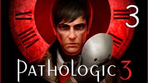 Прохождение Pathologic 3 #3 В поисках лекарства