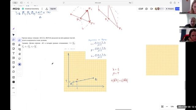 Аналитическая геометрия. Запись от 09.08 смотреть онлайн