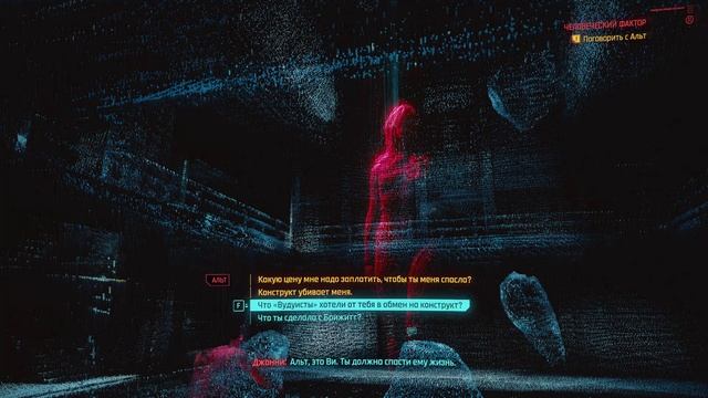 Cyberpunk 2077 - прохождение 2020 года [066] ПК русский язык смотреть онлайн