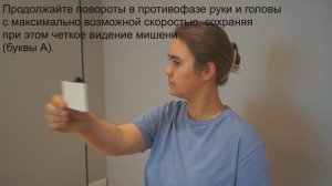 Вестибулярная реабилитация: упражнения ВОР Х2