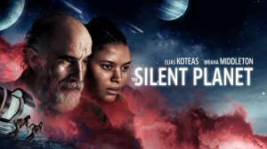 Тихая планета (краткий пересказ фильма. Logline)