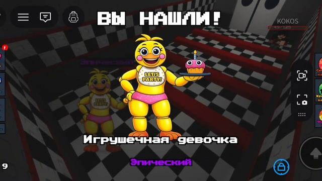 искал 125 морфов fnaf смотреть онлайн