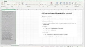 Видео 44_ СОРТ