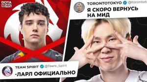 DotaNews: LARL ОФИЦИАЛЬНО ВСЕ, TORONTOKYO ВОЗВРАЩАЕТСЯ НА МИД, ЗАМЕНЫ В ТОПОВЫХ КОМАНДАХ