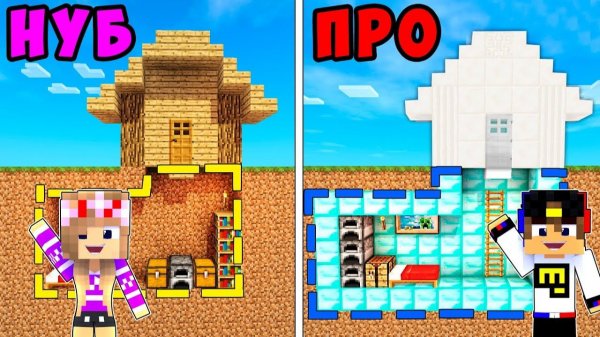 БОМЖ РЕБЕНОК И ДЕВУШКА ДЕТИ НУБА И ПРО ВЫЖИВАНИЕ БОМЖА! МАЙНКРАФТ В РЕАЛЬНОЙ ЖИЗНИ ВИДЕО ТРОЛЛИНГ