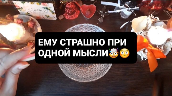 ЕМУ СТРАШНО ПРИ ОДНОЙ МЫСЛИ! СВЯТОЧНЫЕ ПРАВДИВЫЕ ГАДАНИЯ смотреть онлайн