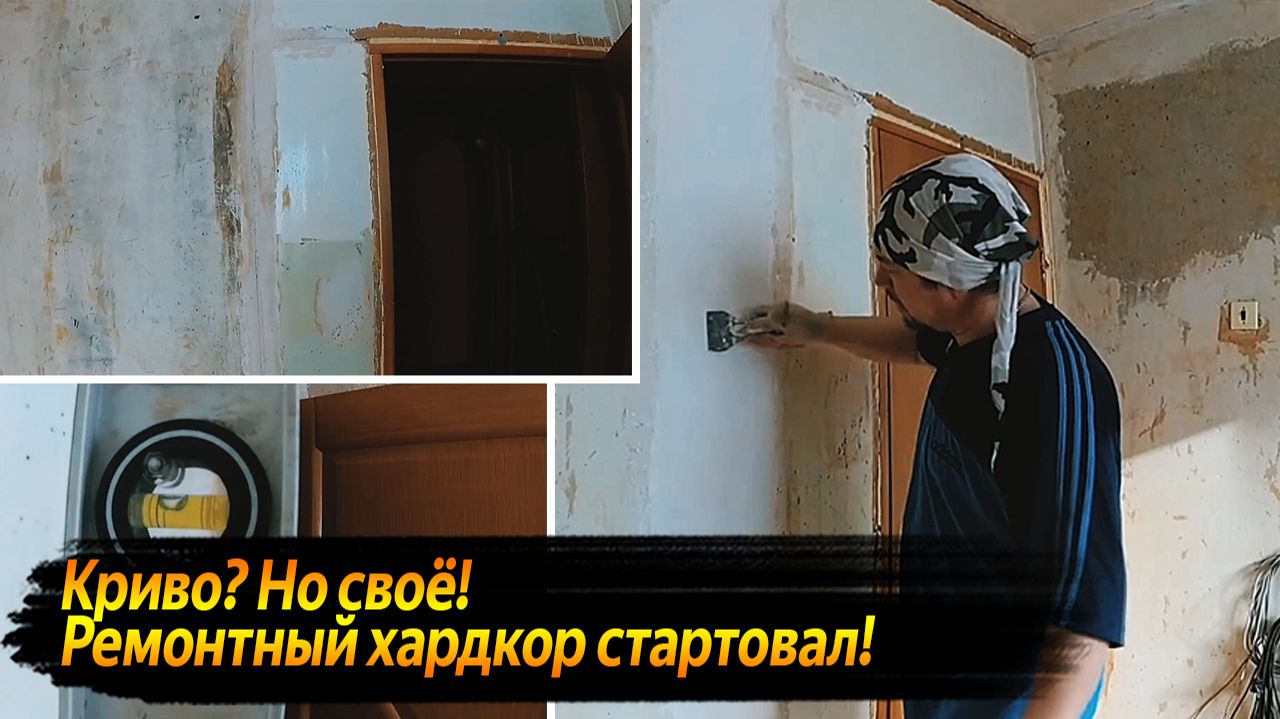 КВЕСТ РЕМОНТ: Я и КРИВОРУКИЕ СТРОИТЕЛИ. КТО ПОБЕДИТ? | ВИДЕО КАЖДЫЙ ДЕНЬ №57