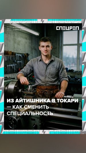 Как сменить специальность