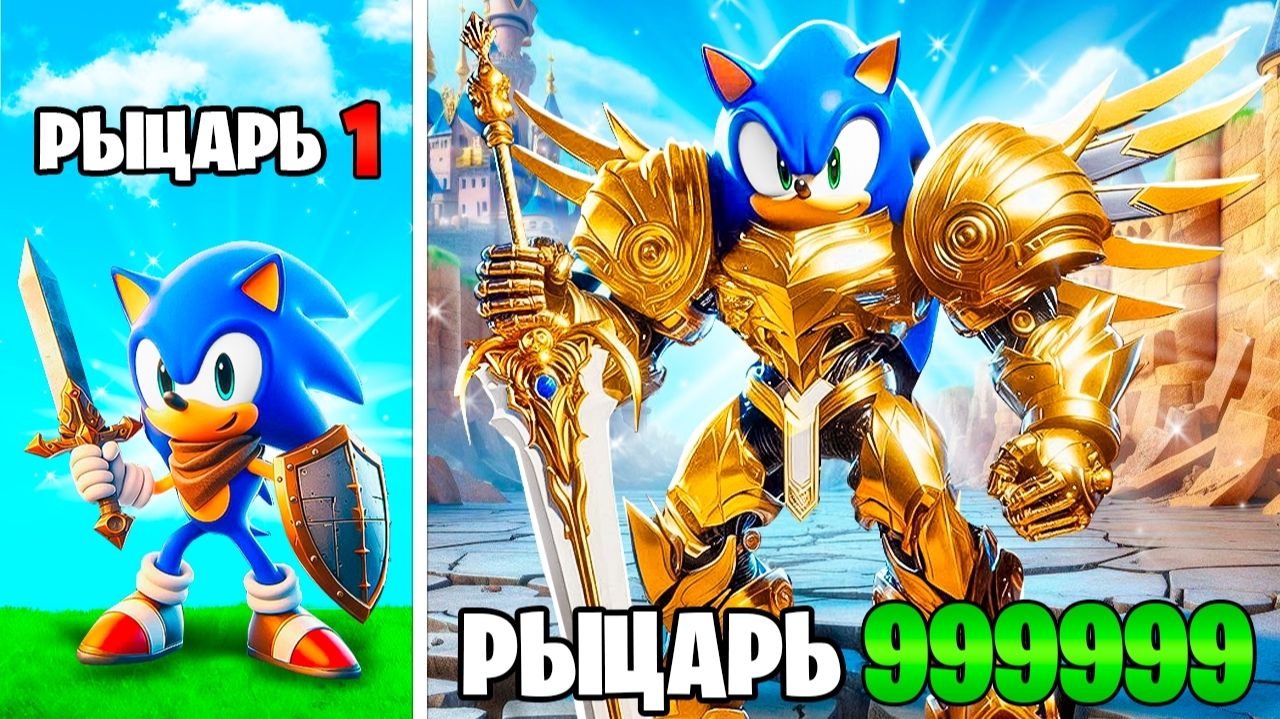 Прокачал Соника в Рыцаря Соника в ГТА 5!