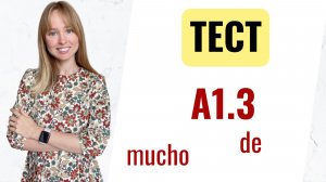 Тест испанский язык А1.3