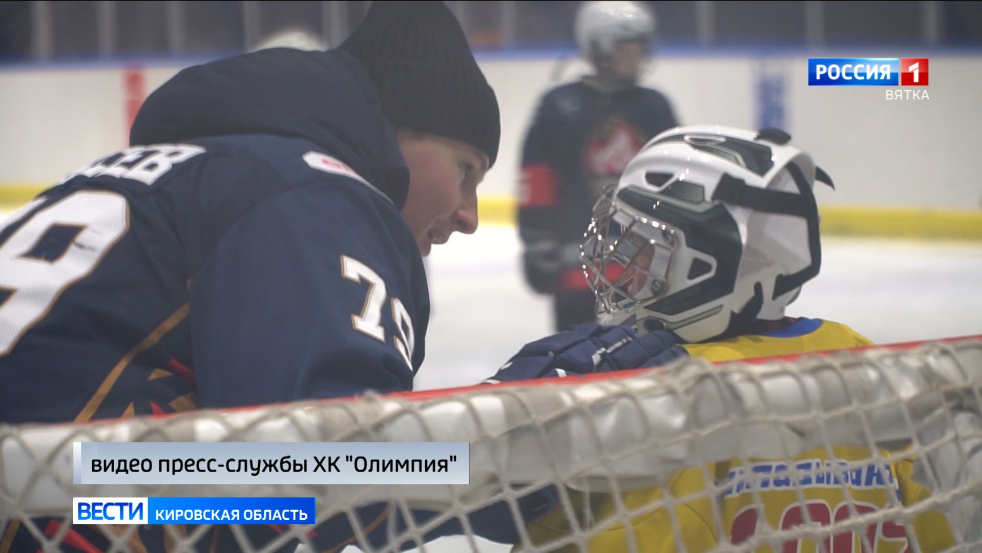 Игроки «Олимпии» провели мастер-класс для юных хоккеистов Слободского смотреть онлайн