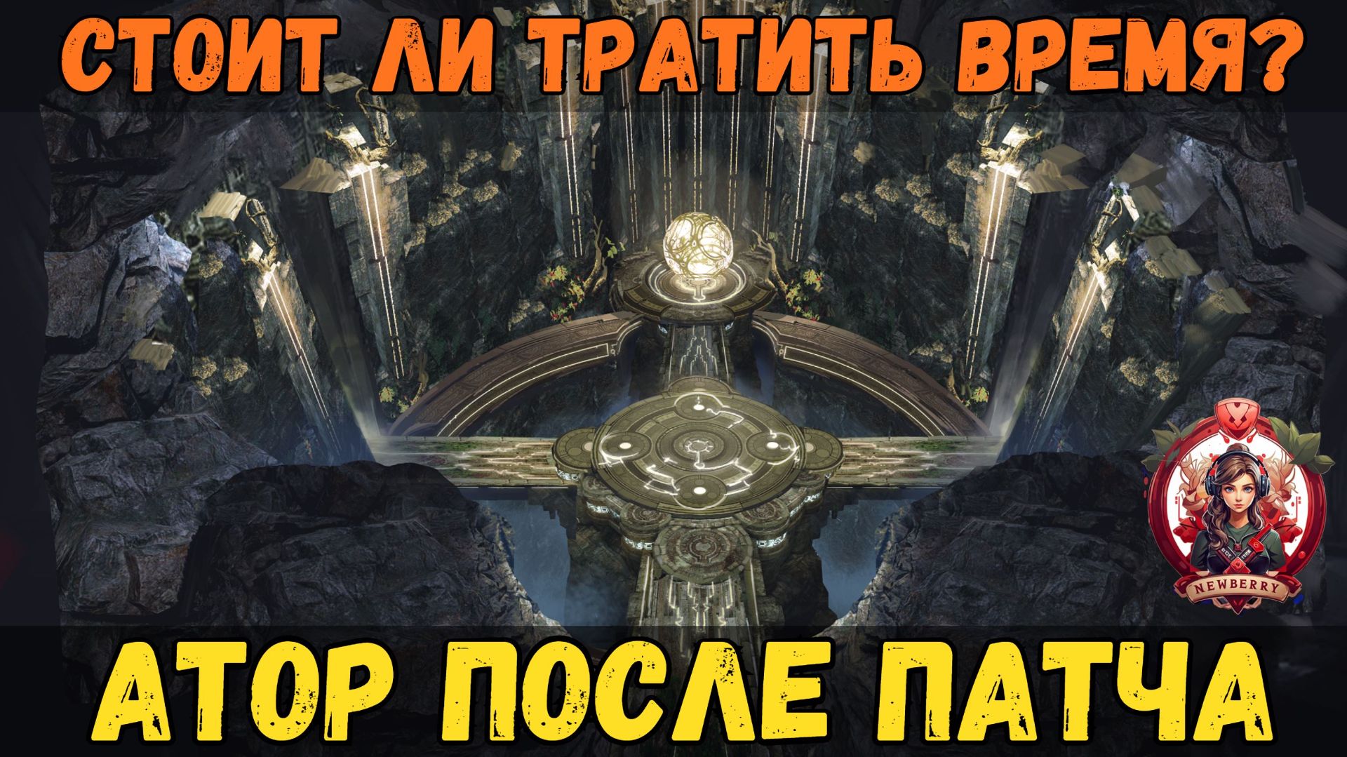 [BDO] 🏰 АТОРАКСИОН В 2026: ВЫГОДНО ЛИ ФАРМИТЬ? ВАА/СИКА/ЙОРУ/ОР #bdo #Atoraxxion смотреть онлайн
