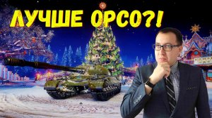 🛠️ Об. 278 Новая Имба За Конструкторское Бюро В Феврале ❓❗